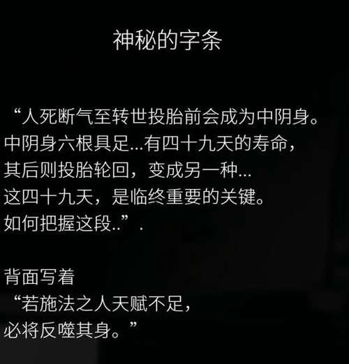 港诡实录 剧情个人梳理