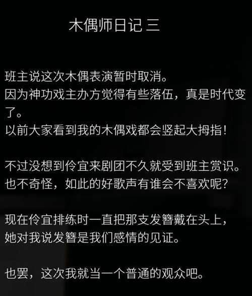 港诡实录 剧情个人梳理