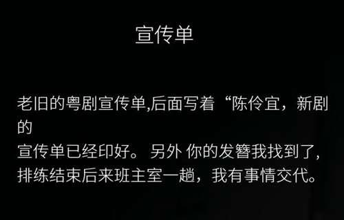 港诡实录 剧情个人梳理