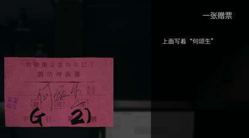 港诡实录 剧情个人梳理