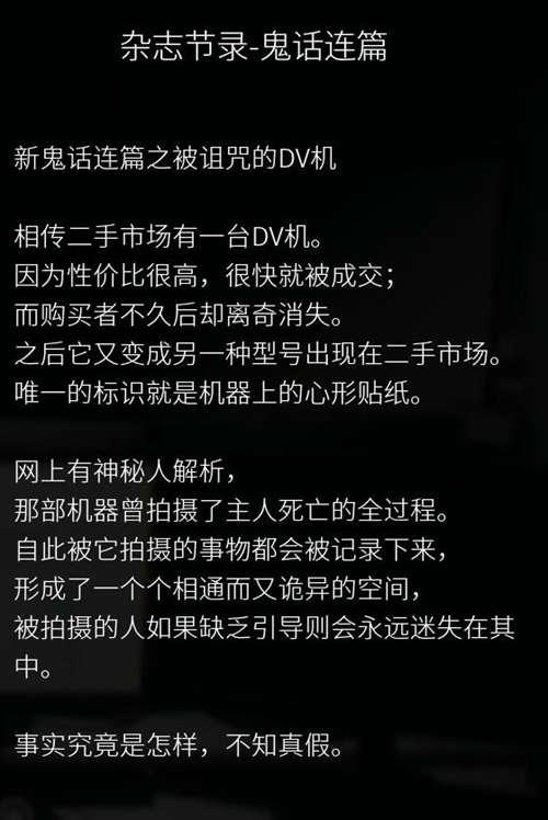 港诡实录 剧情个人梳理