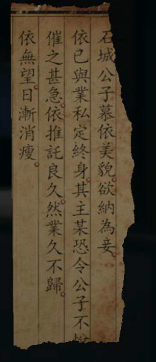 港诡实录 剧情个人梳理