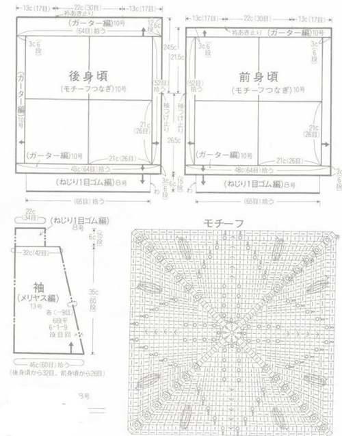 儿童服装毛衣编织图案【附图解】