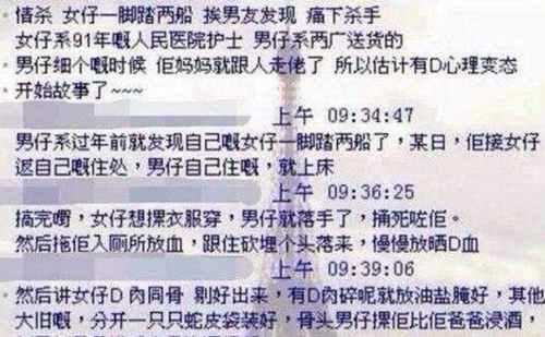 梧州下三云碎尸案