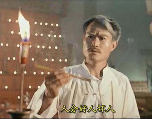 林正英葬礼洪金宝发火是因苑琼丹吗