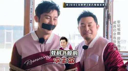 跑男 七季元老级成员 第八季名单公布 依然能看到郑恺