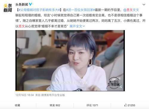 脱口秀大会完结多时 思文终于聊起与程璐离婚 称随时可以恋爱