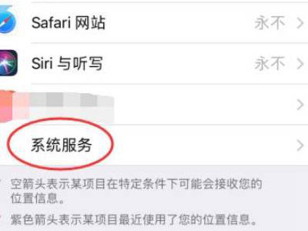 iphone怎么查看去过的位置