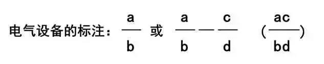 强弱电基础知识