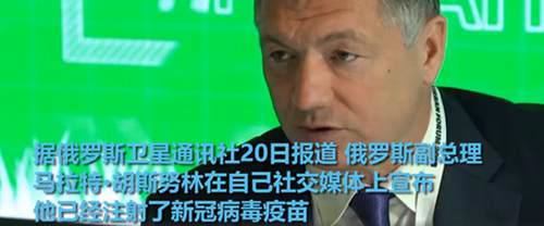 俄罗斯新冠疫苗最新消息