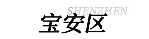 带孩子必须去22个地方 深圳好玩的免费景点