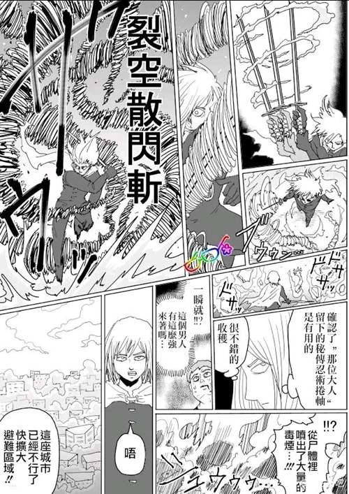 一拳超人原作版129话
