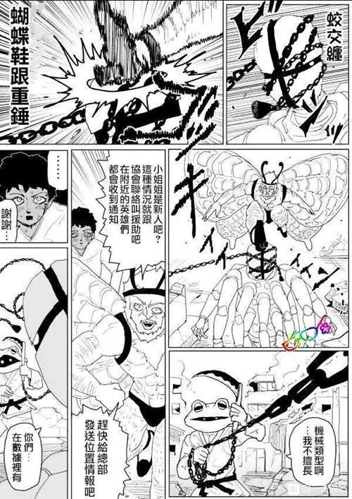 一拳超人原作版129话