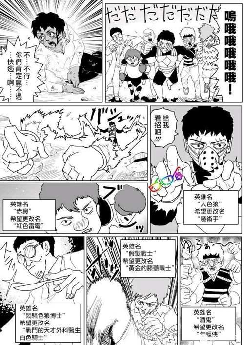 一拳超人原作版129话