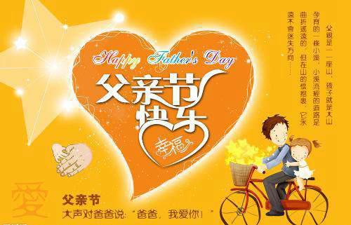 父亲节是哪天2021