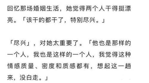 张雨绮 与王全安 该干的都干了 特别尽兴 和袁巴元像过家家