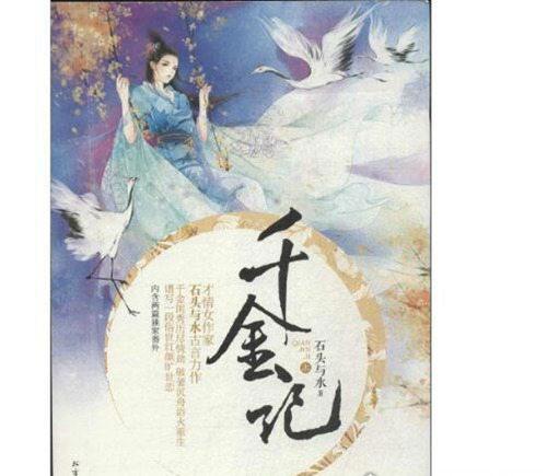 十大经典穿越重生小说