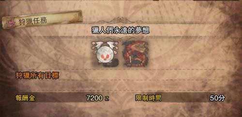 怪物猎人世界 星辰祭活动任务推荐指南 上