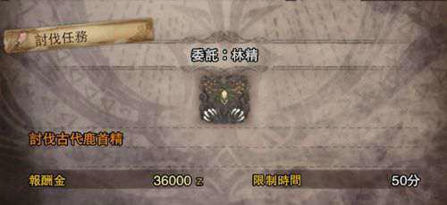 怪物猎人世界 星辰祭活动任务推荐指南 上