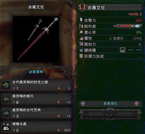 怪物猎人世界 星辰祭活动任务推荐指南 上