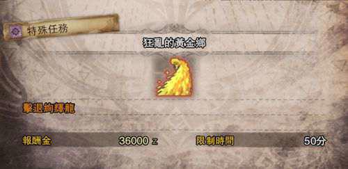 怪物猎人世界 星辰祭活动任务推荐指南 上