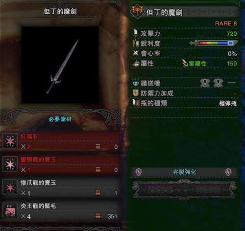 怪物猎人世界 星辰祭活动任务推荐指南 上
