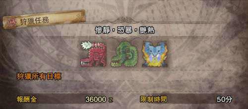 怪物猎人世界 星辰祭活动任务推荐指南 上
