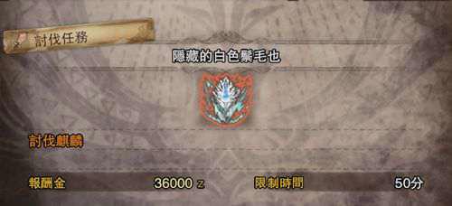 怪物猎人世界 星辰祭活动任务推荐指南 上