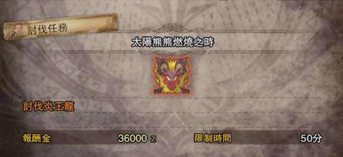 怪物猎人世界 星辰祭活动任务推荐指南 上