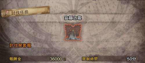 怪物猎人世界 星辰祭活动任务推荐指南 上