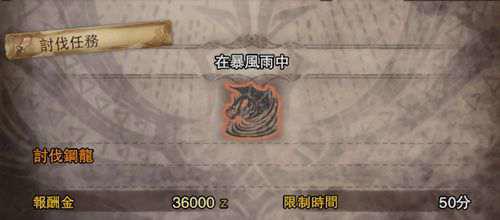 怪物猎人世界 星辰祭活动任务推荐指南 上