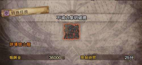 怪物猎人世界 星辰祭活动任务推荐指南 上
