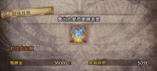 怪物猎人世界 星辰祭活动任务推荐指南 上