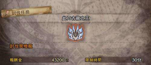 怪物猎人世界 星辰祭活动任务推荐指南 上