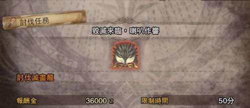 怪物猎人世界 星辰祭活动任务推荐指南 上