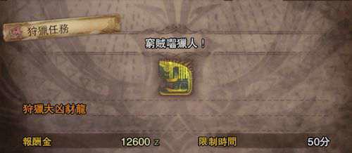 怪物猎人世界 星辰祭活动任务推荐指南 上