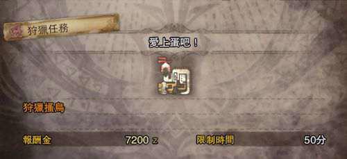 怪物猎人世界 星辰祭活动任务推荐指南 上