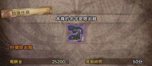 怪物猎人世界 星辰祭活动任务推荐指南 上