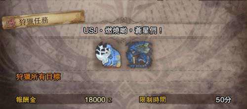 怪物猎人世界 星辰祭活动任务推荐指南 上