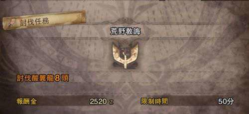 怪物猎人世界 星辰祭活动任务推荐指南 上