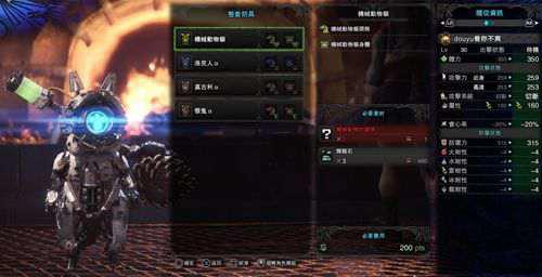 怪物猎人世界 星辰祭活动任务推荐指南 上