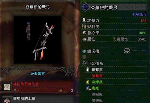 怪物猎人世界 星辰祭活动任务推荐指南 上