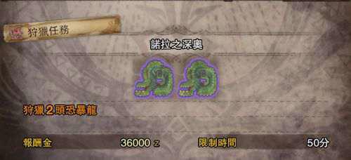 怪物猎人世界 星辰祭活动任务推荐指南 上