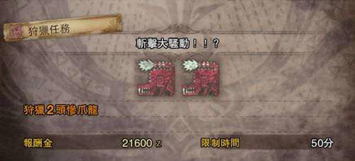 怪物猎人世界 星辰祭活动任务推荐指南 上