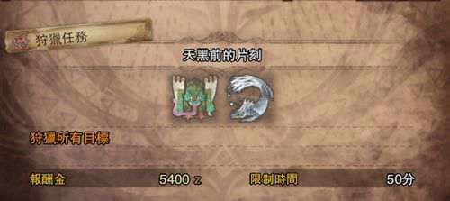 怪物猎人世界 星辰祭活动任务推荐指南 上