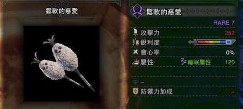 怪物猎人世界 星辰祭活动任务推荐指南 上