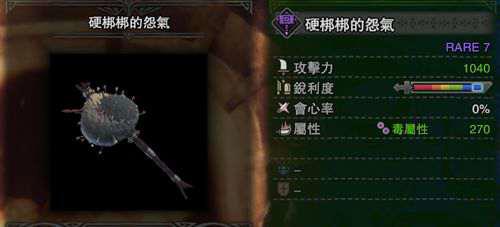 怪物猎人世界 星辰祭活动任务推荐指南 上