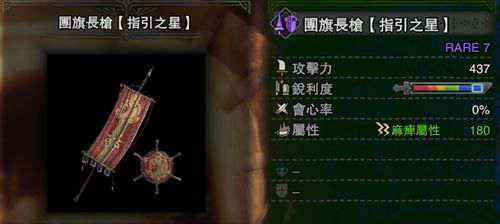 怪物猎人世界 星辰祭活动任务推荐指南 上