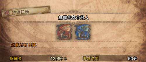 怪物猎人世界 星辰祭活动任务推荐指南 上