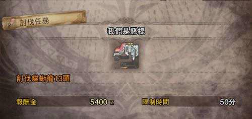怪物猎人世界 星辰祭活动任务推荐指南 上